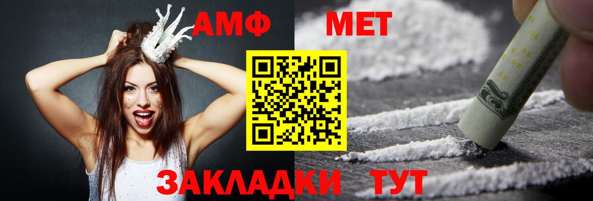 Amphetamine Розовый Киржач