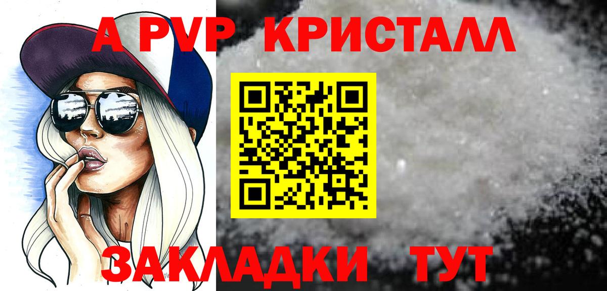 Киржач  A-PVP Соль  APVP Crystall  Alfa_PVP  Вход с VPN  Alpha PVP СК 