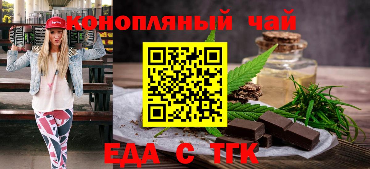 Киржач  Печенье с ТГК конопля  Вход с VPN 