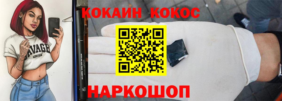 Киржач  Cocaine Перу  COCAIN  Cocaine 97%  Вход с VPN 