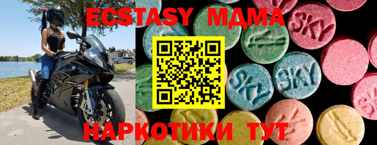 Экстази MDMA  Вход с VPN  Ecstasy  Киржач  omg как зайти  ЭКСТАЗИ круглые 
