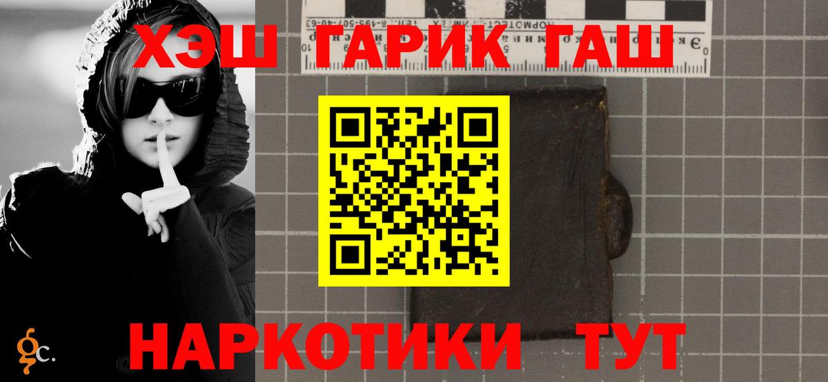Киржач  ГАШИШ 40% ТГК  ГАШ 40% ТГК  Вход с VPN 