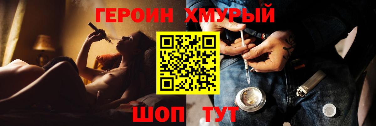 Киржач  ГЕРОИН афганец  Героин  Вход с VPN 