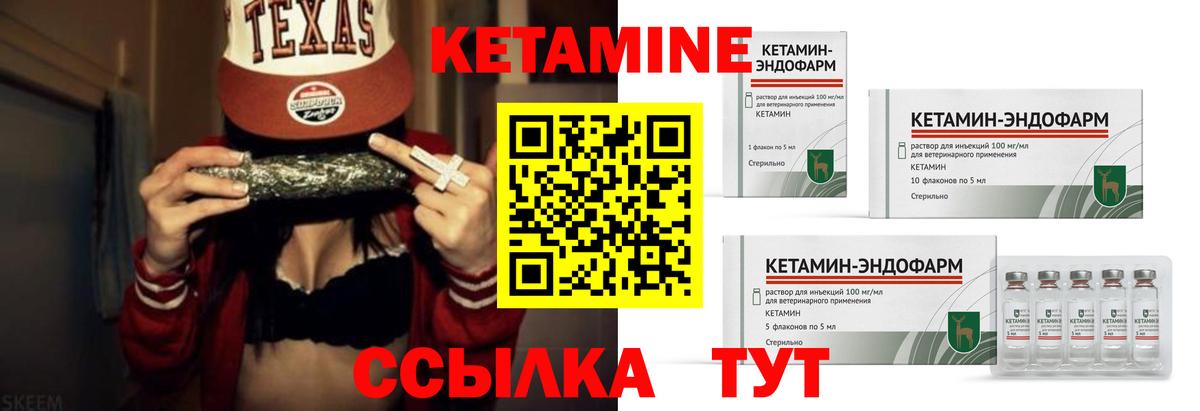 Кетамин ketamine  Вход с VPN    как зайти  Кетамин ketamine  Киржач 