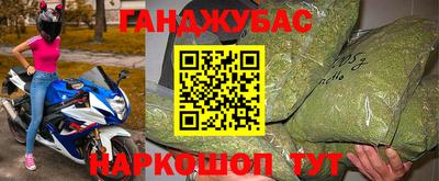 амфетамин Комсомольск-на-Амуре