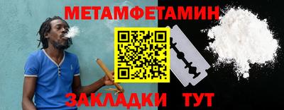 амфетамин Комсомольск-на-Амуре