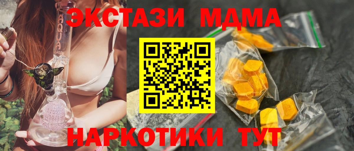 MDMA crystal  Вход с VPN  MDMA  Киржач 