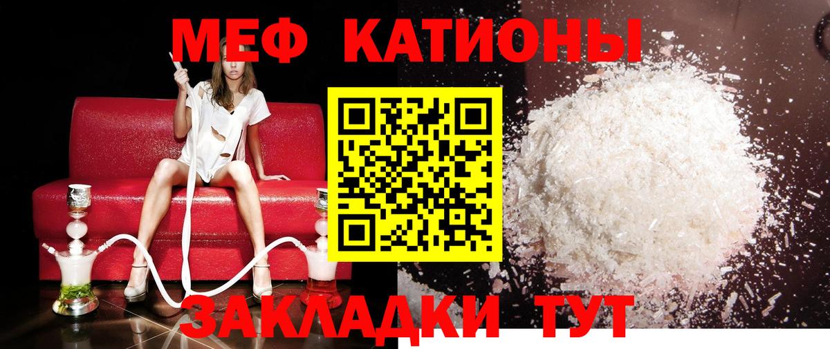 Мефедрон  Киржач