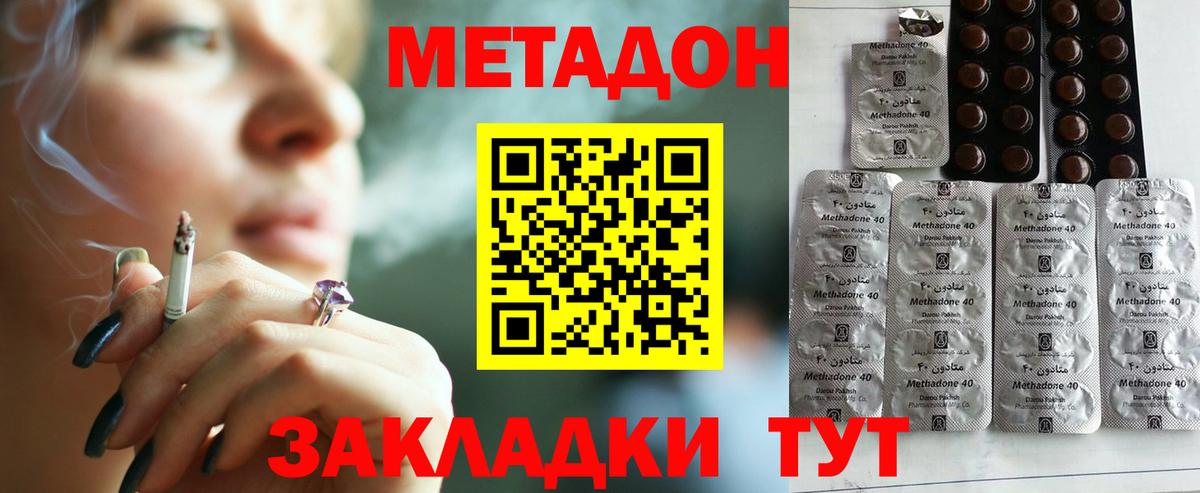 Киржач  Метадон белоснежный  МЕТАДОН мёд  Вход с VPN 
