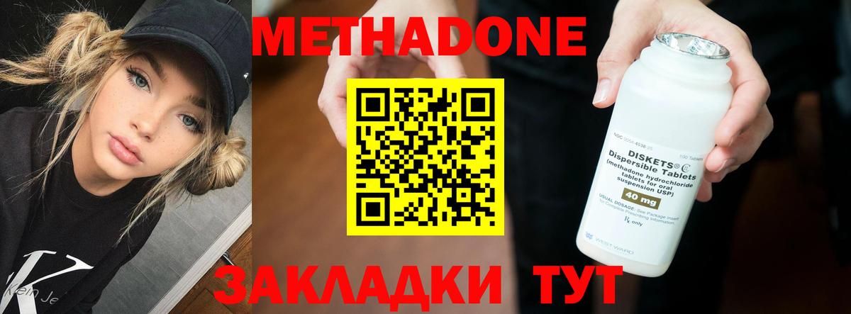МЕТАДОН кристалл Киржач