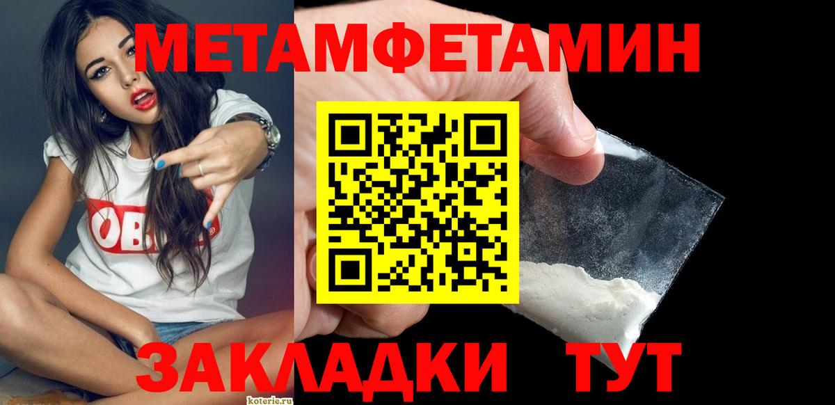 Первитин Methamphetamine  Вход с VPN  Киржач  Первитин Methamphetamine 