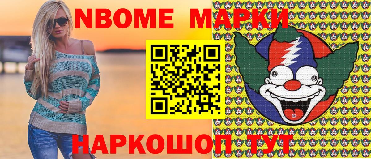 хочу   Вход с VPN  Киржач  Марки 25I-NBOMe 1,5мг 