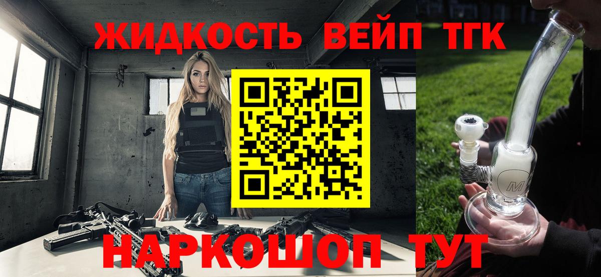 Дистиллят ТГК гашишное масло Киржач