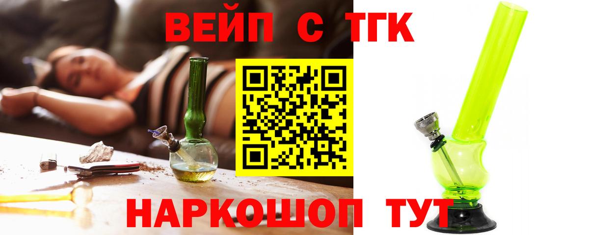 Дистиллят ТГК гашишное масло  Вход с VPN  Киржач 