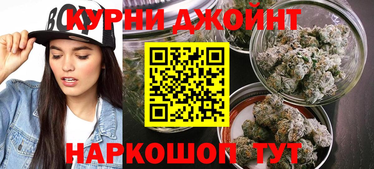 Киржач  Каннабис Amnesia  Вход с VPN  Бошки Шишки планчик 